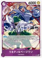 Ulti & Page One OP17-060