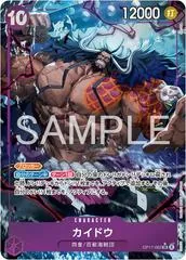 Kaido [Alternate Art] OP17-062