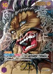 Kaido [Super Alternate Art] OP17-062