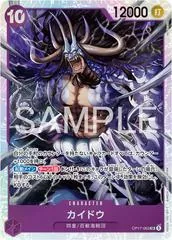 Kaido OP17-063