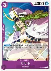Sasaki OP17-068