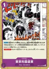 Kundali Dragon Swarm OP17-077