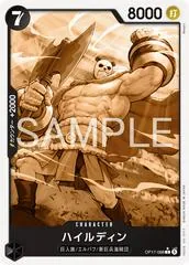 Hajrudin [Pandaman Art] OP17-088
