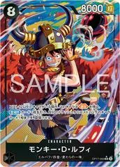 Monkey.D.Luffy [Alternate Art] OP17-093