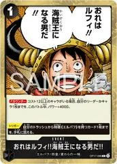 I'M Luffy!! The Man Who Will Be King Of The Pirates OP17-096