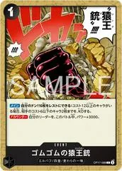 Gum-Gum Kong Gun OP17-098