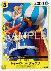 Charlotte Daifuku OP17-107