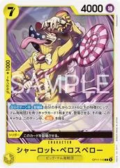 Charlotte Perospero OP17-110