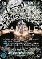 Rocks.D.Xebec [Super Alternate Art] OP17-118