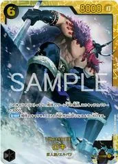 Loki OP17-119