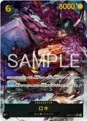 Loki [Alternate Art] OP17-119
