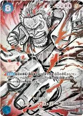 Monkey.D.Garp [SP] OP12-056