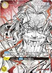 Silvers Rayleigh [SP] OP14-108