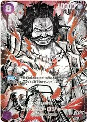 Gol.D.Roger [SP] P-107