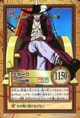 Mihawk C170
