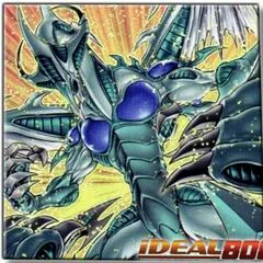 Stardust Dragon - Victim Sanctuary MAMO-EN007