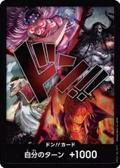 DON!! Card [Four Emperors]