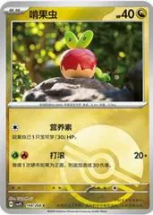 Applin [Poke Ball] #148