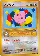 Igglybuff #174