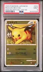 Pikachu [Holo] #32
