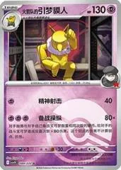 Team Rocket's Hypno [Poke Ball] #84