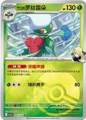 Cynthia's Roserade [Poke Ball] #5