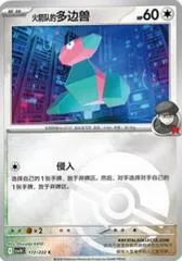 Team Rocket's Porygon [Poke Ball] #172