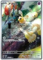 Cutiefly #78