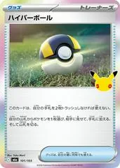 Ultra Ball #101