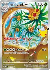 Alolan Exeggutor #104
