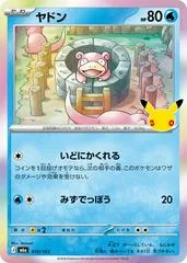 Slowpoke #10