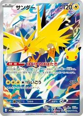 Zapdos #108