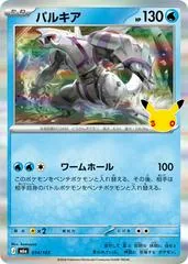 Palkia #14
