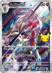 Lycanroc #113