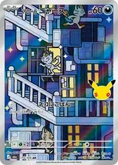 Alolan Meowth #115