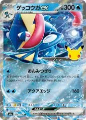 Greninja ex #15