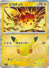 Pikachu #18