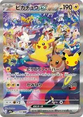 Pikachu ex #127