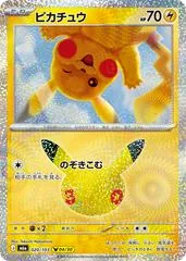 Pikachu #20