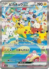 Pikachu ex #126