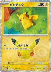 Pikachu #21