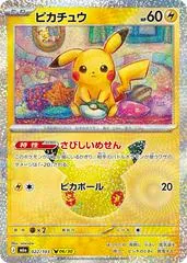 Pikachu #22