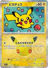 Pikachu #23