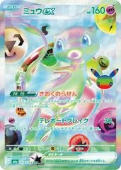 Mew ex #135