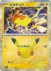 Pikachu #24