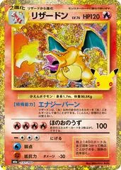 Charizard #137