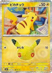 Pikachu #25