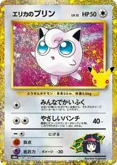 Erika's Jigglypuff #139