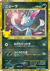 Sneasel #140