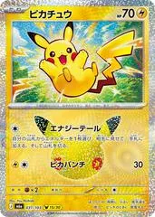 Pikachu #31